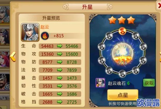 胡莱三国无双版武将快速升级攻略：全面解析高效升级方法一览