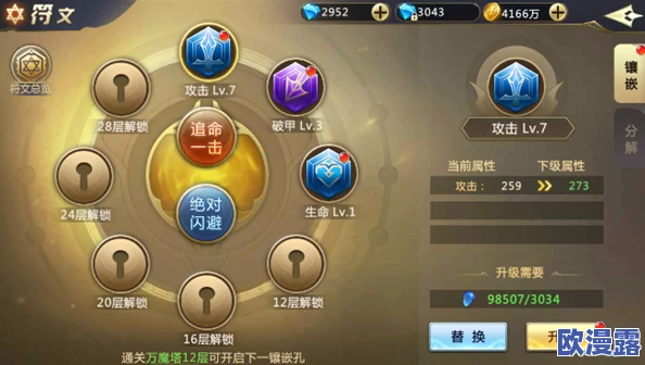 天启之门手游全面攻略：符文获得方法与途径一览详解