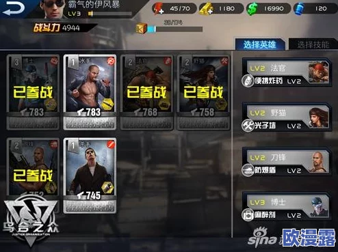 乌合之众手游深度解析：英雄刀锋角色实用性能全面点评
