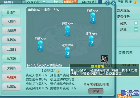 梦幻西游手游全民PK大赛：虎翼阵策略与实战技巧深度实用详解