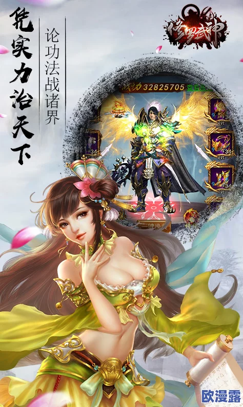 精彩大放送！抢先欣赏修罗武神手游主题曲，震撼旋律不容错过！