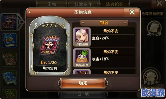 深入解析魔力时代圣物：皇家印记的详细介绍与功效探究
