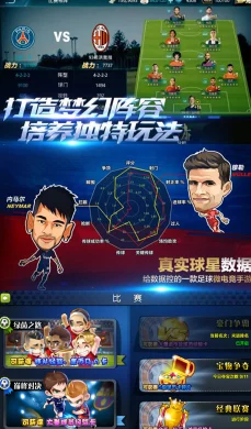 足球大逆袭:新手必看全面攻略,助你实现赛场惊天逆袭! 足球大逆袭:新手必看全面攻略,助你实现赛场惊天逆袭!