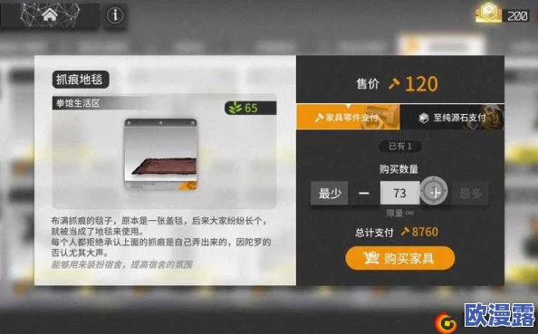 明日方舟攻略:详解如何免费获取家具零件的方法与技巧 明日方舟攻略:详解如何免费获取家具零件的方法与技巧