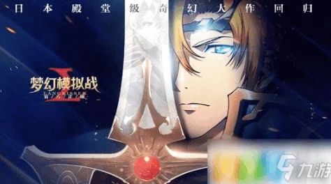 梦幻模拟战荣誉币获取攻略：全面解析荣誉币获得方法与途径