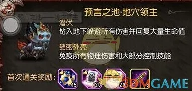 刀塔传奇地穴领主7难度完美通关阵容搭配策略大全