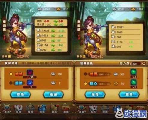 新仙剑奇侠传手游深度解析：杨异角色技能属性全面介绍