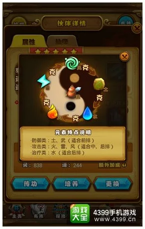 新仙剑奇侠传手游深度解析：杨异角色技能属性全面介绍
