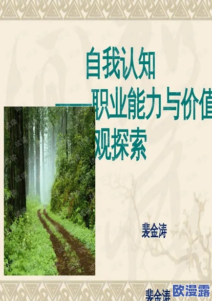 探索教育片的魅力：如何通过影像传递知识与价值观，激发学习热情与思维创新