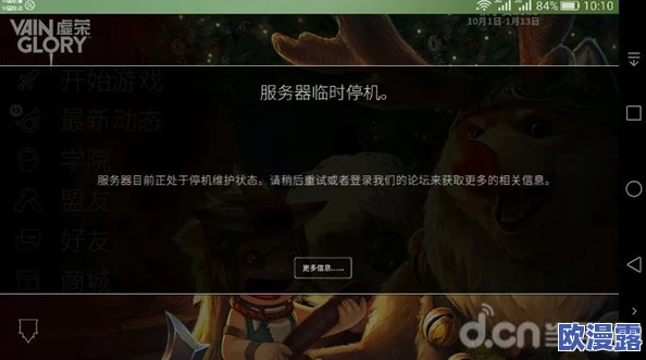 虚荣国服无法连接服务器?网络连接问题解决方法全攻略 虚荣国服无法连接服务器?网络连接问题解决方法全攻略