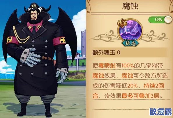 航海王燃烧意志攻略：高效击败麦哲伦的战斗策略与技巧解析