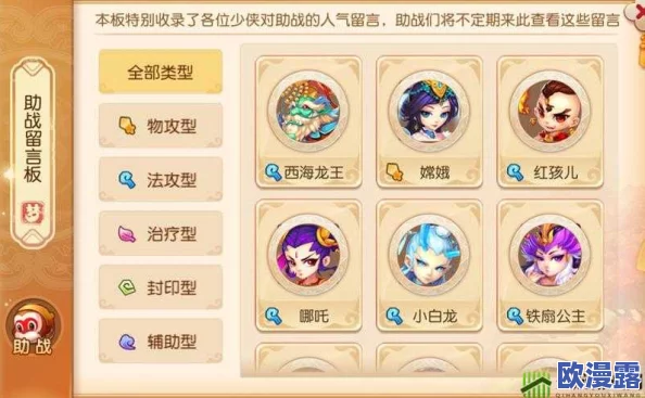 梦幻西游手游:铁扇公主变身卡实战效果深度实测与全面解析 梦幻西游手游:铁扇公主变身卡实战效果深度实测与全面解析