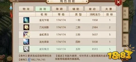 问道手游敏土职业全面解析：变身卡选择策略与介绍指南