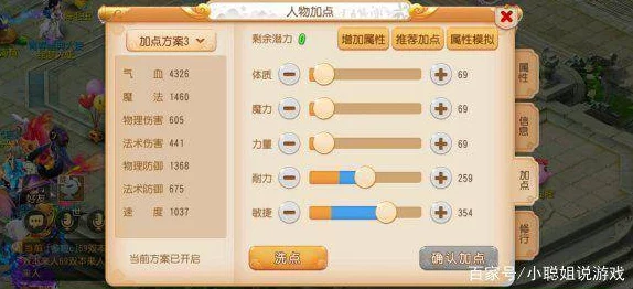 探讨梦幻西游中方寸职业采用五敏加点方案的可行性与策略分析 探讨梦幻西游中方寸职业采用五敏加点方案的可行性与策略分析