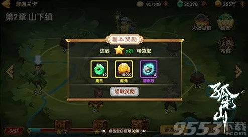 孤龙山手游深度攻略:碧血石获取与高效使用方法详解 孤龙山手游深度攻略:碧血石获取与高效使用方法详解