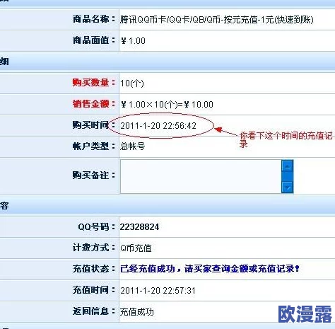 天下X天下游戏RMB充值未到账问题,及时联系客服解决处理 天下X天下游戏RMB充值未到账问题,及时联系客服解决处理