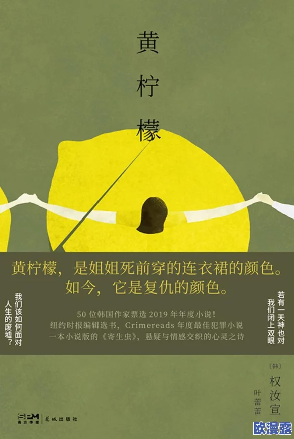 探秘邪恶黄*:揭开隐藏在光鲜外表下的黑暗真相与背后的故事 探秘邪恶黄*:揭开隐藏在光鲜外表下的黑暗真相与背后的故事