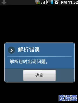 渡劫手游安装失败?APK安装错误全面解决方法指南 渡劫手游安装失败?APK安装错误全面解决方法指南