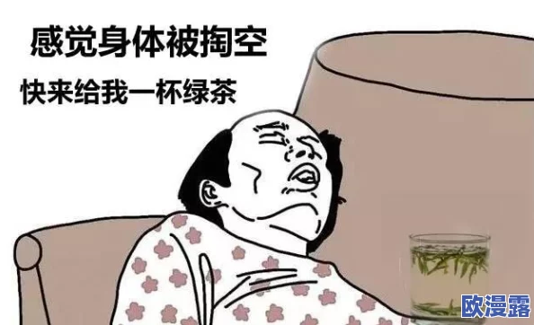 欧美老妇,这类内容真是让人感到无奈,社会风气需要改善 欧美老妇,这类内容真是让人感到无奈,社会风气需要改善