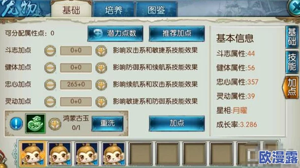 诛仙手游日常环任务高效速通：全面快速完成攻略指南