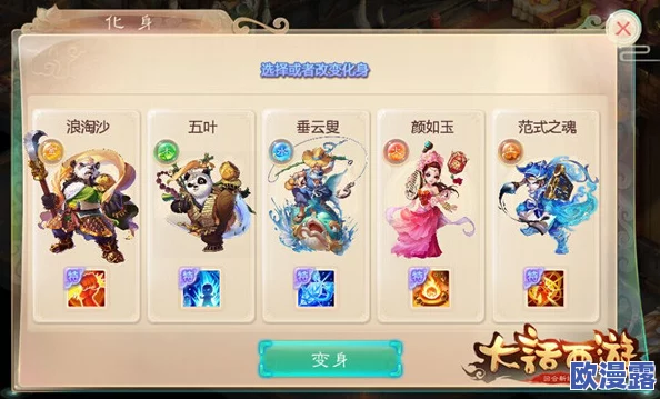 大话西游手游群魔英雄颜如玉技能效果全面解析与介绍