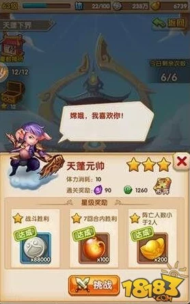 少年西游记深度解析:人族武将沙悟净技能属性全览与战斗应用 少年西游记深度解析:人族武将沙悟净技能属性全览与战斗应用