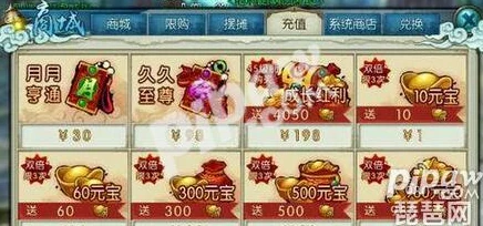 诛仙手游充值VIP2费用详解及全面VIP特权一览表
