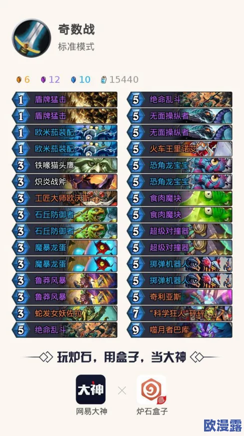 炉石传说新版本攻略:中速萨卡组策略助你轻松登顶传说段位 炉石传说新版本攻略:中速萨卡组策略助你轻松登顶传说段位