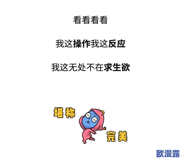 逼逼,这真是个有趣的话题,让人忍不住想要讨论和分享自己的看法 逼逼,这真是个有趣的话题,让人忍不住想要讨论和分享自己的看法