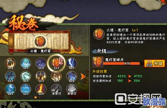 火影忍者手游深度解析:火遁·鬼灯笼秘卷高效使用技巧与策略介绍 火影忍者手游深度解析:火遁·鬼灯笼秘卷高效使用技巧与策略介绍