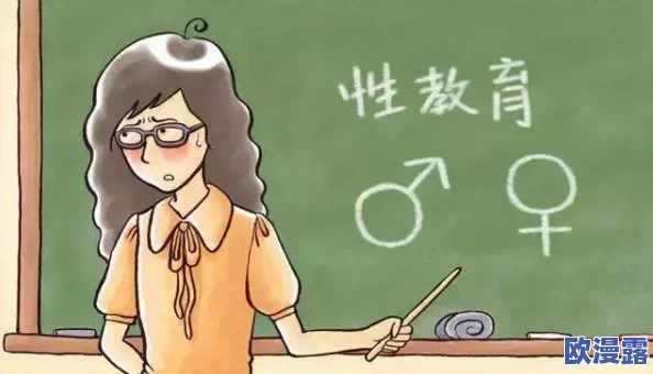 日本夏冰寒说:男生插女生的逼:近期关于性教育和性别平等的讨论引发了社会各界的广泛关注与热议 日本夏冰寒说:男生插女生的逼:近期关于性教育和性别平等的讨论引发了社会各界的广泛关注与热议