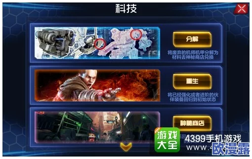 机甲风暴新服沧海桑田3月30日11时震撼开服时间表公布 机甲风暴新服沧海桑田3月30日11时震撼开服时间表公布