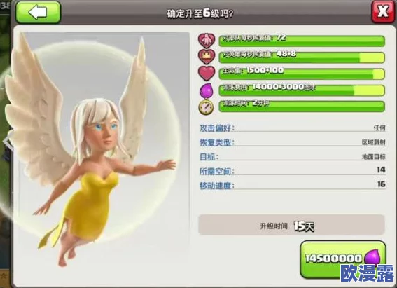 部落冲突战术解析:胖法混合流野猪突袭,天使女王携手胖法师称霸战场 部落冲突战术解析:胖法混合流野猪突袭,天使女王携手胖法师称霸战场