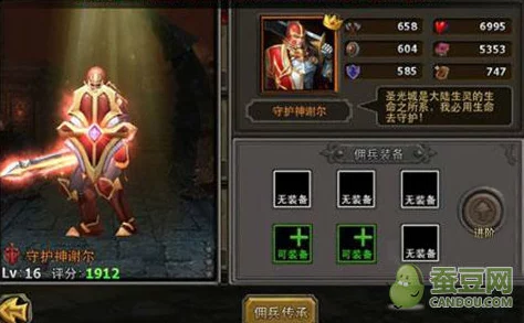 暗黑黎明深度解析:佣兵守护神谢尔十一级进阶装备全面介绍 暗黑黎明深度解析:佣兵守护神谢尔十一级进阶装备全面介绍