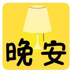 天天干夜夜夜,生活节奏真是越来越快,让人感到疲惫不堪,何时才能放松一下呢? 天天干夜夜夜,生活节奏真是越来越快,让人感到疲惫不堪,何时才能放松一下呢?