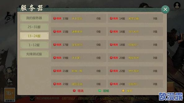剑侠世界2手游攻略:如何挑选最强服务器?哪个区福利最丰厚解析 剑侠世界2手游攻略:如何挑选最强服务器?哪个区福利最丰厚解析