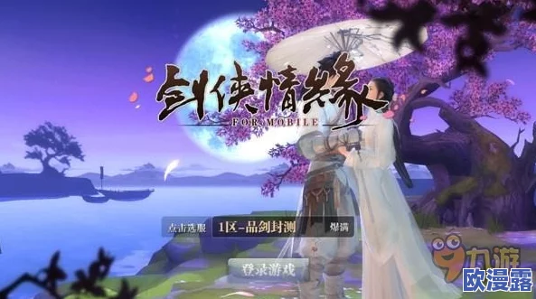 剑侠情缘手游深度体验：与绝美佳人相伴的浪漫江湖之旅