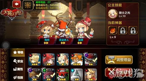 天魔幻想4章5关打法介绍:三星通关攻略与伙伴技能搭配 天魔幻想4章5关打法介绍:三星通关攻略与伙伴技能搭配