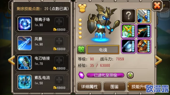 深度解析:刀塔传奇中电魂英雄觉醒技能的效果与运用策略分析 深度解析:刀塔传奇中电魂英雄觉醒技能的效果与运用策略分析