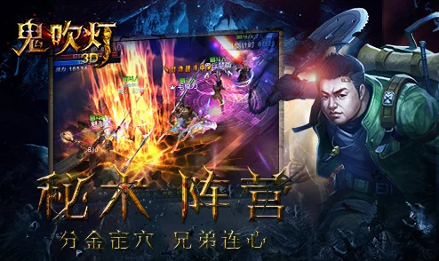 鬼吹灯3D苹果iOS付费榜登顶，新服开启全服爆满盛况空前！