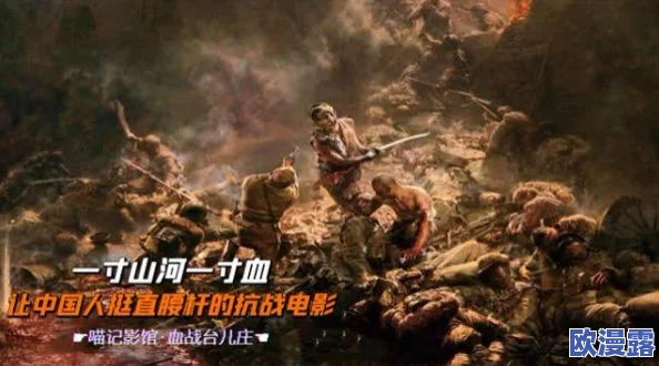 电影飞夺泸定桥展现了英雄的壮丽与牺牲,感人至深,让人热血沸腾 电影飞夺泸定桥展现了英雄的壮丽与牺牲,感人至深,让人热血沸腾