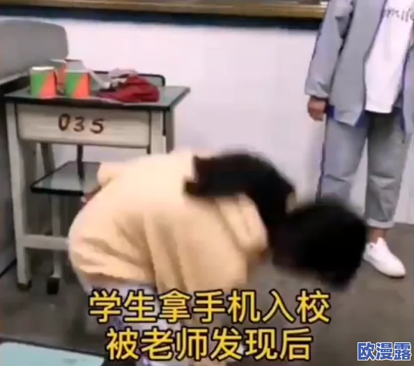 老师让我她我爽了好久视频,这种内容真是让人感到无语,太不合适了 老师让我她我爽了好久视频,这种内容真是让人感到无语,太不合适了