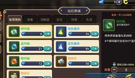 龙之谷手游钻石消费指南:钻石商城道具推荐与购买建议 龙之谷手游钻石消费指南:钻石商城道具推荐与购买建议