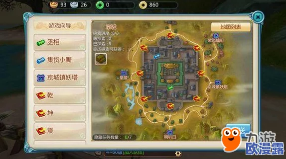 寻仙手游京城探索任务与NPC地点全面汇总指南 寻仙手游京城探索任务与NPC地点全面汇总指南
