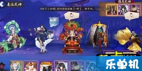 阴阳师式神委派完美达成攻略:心得分享与丰厚奖励全面介绍 阴阳师式神委派完美达成攻略:心得分享与丰厚奖励全面介绍