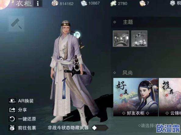 楚留香手游问初心时装获取攻略：详解删档测试期间充值赠送活动