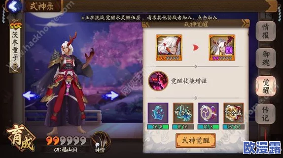 阴阳师手游高效通关攻略:御魂九层打法详解与策略分享 阴阳师手游高效通关攻略:御魂九层打法详解与策略分享