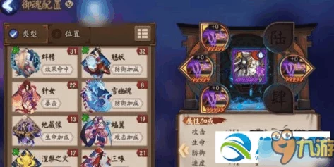 阴阳师肉队克星揭秘:判官御魂完美搭配策略与全攻略详解 阴阳师肉队克星揭秘:判官御魂完美搭配策略与全攻略详解