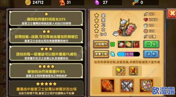执剑之刻游戏攻略:唐狮子角色阵容搭配技巧与最强组合推荐 执剑之刻游戏攻略:唐狮子角色阵容搭配技巧与最强组合推荐