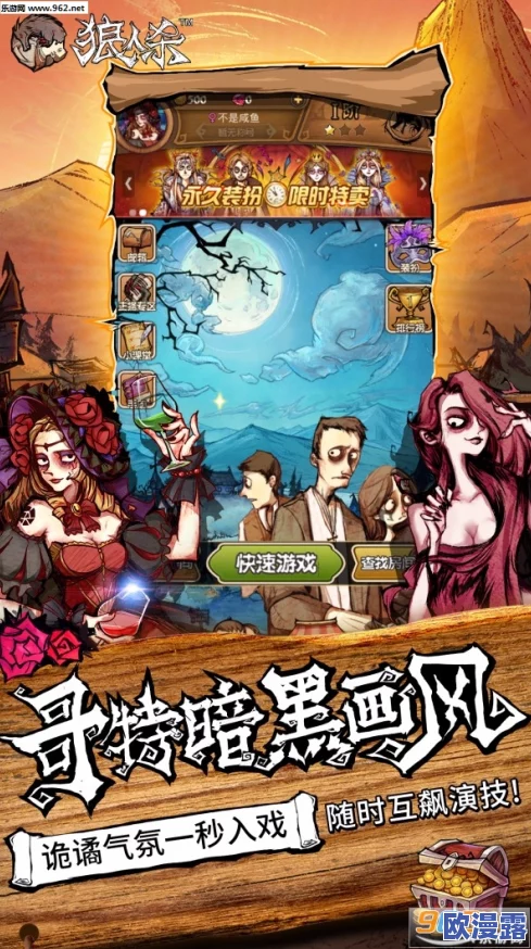 网易狼人杀新手入门指南:上警环节策略与技巧全解析 网易狼人杀新手入门指南:上警环节策略与技巧全解析